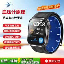 CH 高精准气泵血压智能手表心率血糖尿酸监测健康手表ECG心电血氧睡眠运动手环远程