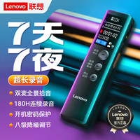 联想 录音笔D88 32G超长待机录音设备 专业高清降噪远距声控录音器 律师学生学习商务采访会议培训