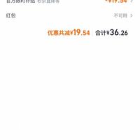 订单截图缩略图