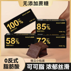 百利芙 100%臻黑巧克力120g 休闲零食 0添加蔗糖 纯可可脂 糖果