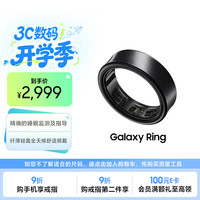 三星 Ring 智能戒指/智能指环/精确的睡眠监测 14号 钛黑 男女戒指