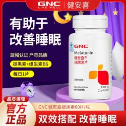 健安喜 褪黑素片 60片*1瓶