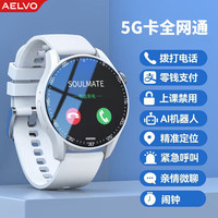 AELVO 华为机鸿蒙系统苹果机I0S适用5G全网通儿童小学生电话手表可插卡视频防水青少年初高中定位6-18岁