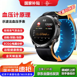 CH 高精准气泵血压血糖尿酸监测手表心率 心电图心脏健康监测智能手表血氧睡眠远程
