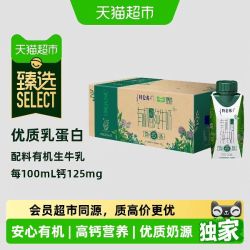 特仑苏 有机高钙纯牛奶梦幻盖200ml*24包好营养