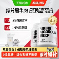 移动端、88VIP:VIKING FORCE 健身党回血必备!分离乳清蛋白粉 好吸收不胀气 练后赶紧冲一杯