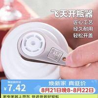 迪普尔 others 其他 迪普尔 茅台开瓶器飞天专用茅台开盖神器酒滴白酒专用取珠瓶起子工具