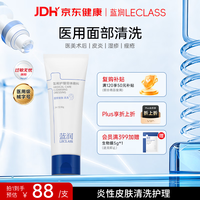 蓝润 医用护理膏体敷料JM-I型80g械字号术后清洁皮肤创面护理