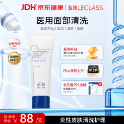 蓝润 医用护理膏体敷料JM-I型80g械字号术后清洁皮肤创面护理