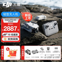 大疆 Lito X1/ Lito 1无人机 新手入门优选航拍机 4K高清视频 全向避障智能跟随 折叠便携轻型
