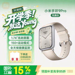 小米 手环9Pro 智能运动健康防水手表血氧睡眠心率监测 微信支付NFC门禁 七夕情人节送男友女友礼