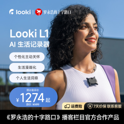 L1 AI 生活记录器 Vlog神器 智能穿戴设备 漫画日记 lookil1 黑色