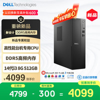 戴尔 高性能 台式电脑主机