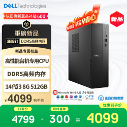 戴尔 高性能 台式电脑主机