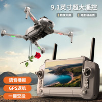 Dwi 2026新款无人机航拍专业级高清GPS自动返航高端成年人空投带屏幕 9.1寸超大遥控器+升级语音播