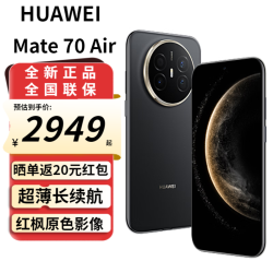 华为 Mate 70 Air 新品旗舰手机 华为mate70air手机 全新正品长续航 7英寸 曜金黑 12GB+256GB全网通