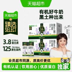 认养一头牛 3.8g蛋白有机纯牛奶200ml*12盒*2箱