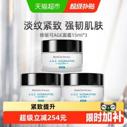 修丽可 AGE紧致塑颜精华霜 新版