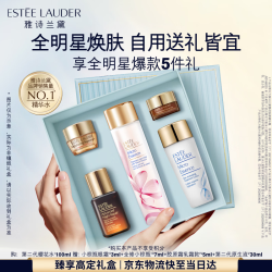 雅诗兰黛 樱花微精华露 100ml