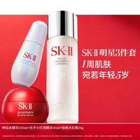 SK-II 护肤套装 (PITERA精华系列护肤精华露+美白系列肌因光蕴环采钻白精华露)