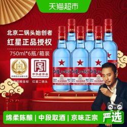 红星 蓝瓶二锅头绵柔8陈酿 53度 清香型白酒