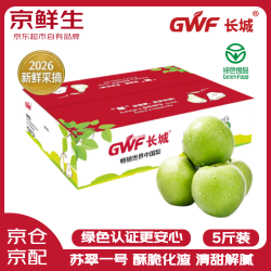 京鲜生 长城苏翠一号梨 净重2.5kg 单果250g+