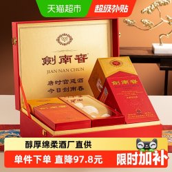 剑南春 水晶剑 52%vol 浓香型白酒