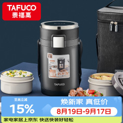 泰福高 T0281 316不锈钢三层提锅 骑士黑 2.2L 保温饭盒