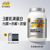 移动端：肌肉科技 白金系列分离乳清蛋白粉