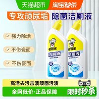 移动端、88VIP:老管家 洁厕液 罗兰香