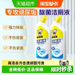 老管家 洁厕液 罗兰香