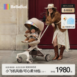 BeBeBus 可折叠 婴儿推车