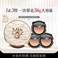毛戈平 白羽翼鱼子酱气垫粉底液不脱妆遮瑕持久养肤防晒