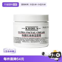 移动端：科颜氏 高保湿 面霜