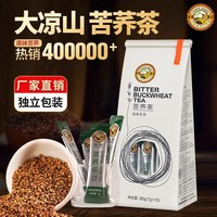 移动端：虎标茶 香港虎标苦荞茶385g内含55小包