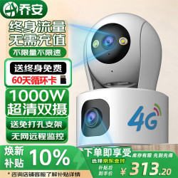 乔安 终身免流量监控摄像头4g网络高清夜视监控器360度无死角带夜视全景云台家用AI监控手机远程