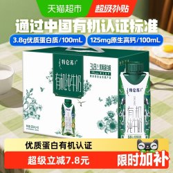 特仑苏 梦幻盖 有机纯牛奶 250ml*10盒