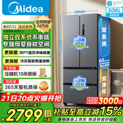 美的 冰箱一级能效家用冰箱双系统双循环大容量无霜 母婴冰箱 全空间养鲜 【506升】双系统双循环