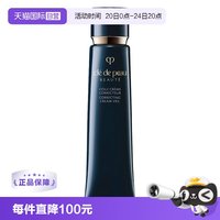 移动端：CPB 光凝润采妆前霜