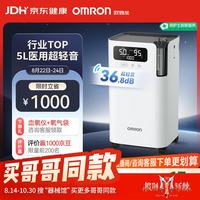欧姆龙 Y-5103W 逸享系列 医用分子筛制氧机