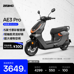 ZEEHO AE3 Pro 电动轻便摩托车
