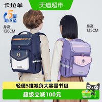 移动端、88VIP：卡拉羊 5维减负防下坠 幼儿书包