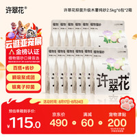 许翠花 植物除臭 猫砂  2.5kg*6包