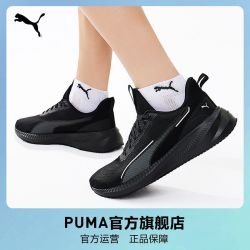 PUMA FLYER LITE 男女款跑步鞋 310797