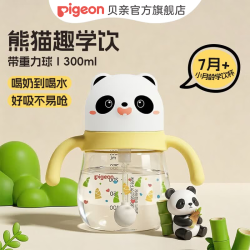 贝亲 水杯 儿童水杯牛奶杯PLUS 300ml
