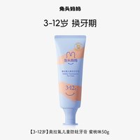 88VIP：兔头妈妈 儿童牙膏 50g*2支