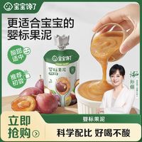 宝宝馋了 婴幼儿辅食水果泥吸吸袋儿童休闲宝宝零食果泥6个月以上1岁 果泥5袋+酸奶1袋 组合装