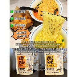 和府捞面 浓汤面番茄酸辣猪软骨速食夜宵浓汤速食面