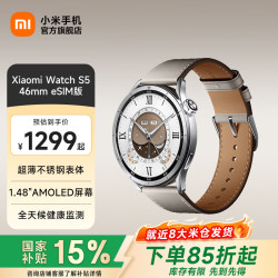 小米 MI）Xiaomi Watch S5 时尚智能手表 21天超长续航澎湃OS3 心脏健康 全新骑行体验 汽车钥匙 eSIM版