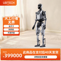 优必选 天工行者-无界版 全尺寸具身智能人形机器人 语音视觉交互高算力 科研教育应用支持二开